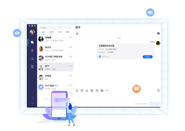 智能集成服务
